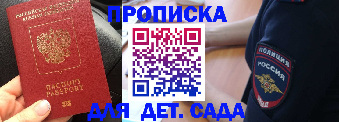 где прописаться в Городце