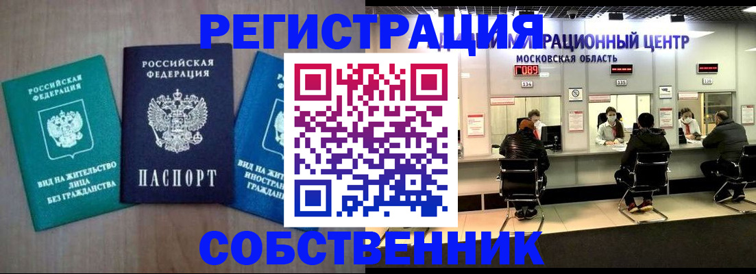 прописка для кредита в Городце