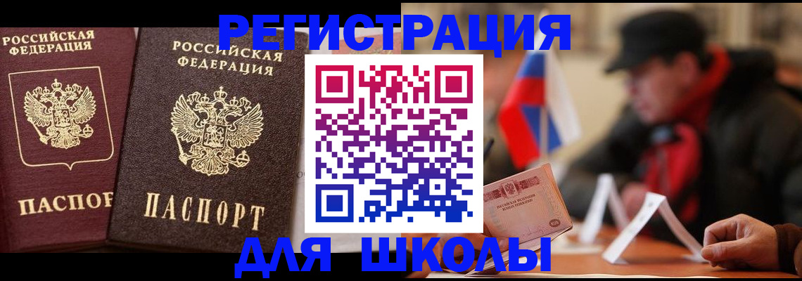 прописка от собственника в Городце